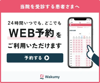 WEB予約